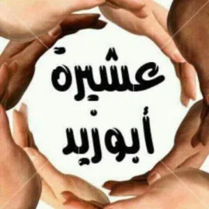 خلود أبو زيد ابوزيد