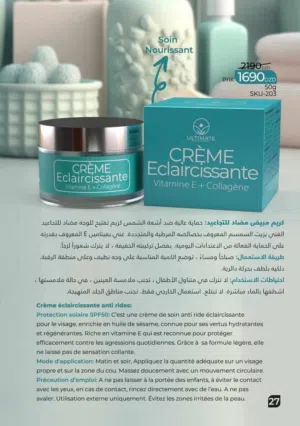 باقة كولاجين