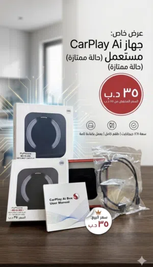 كاربلاي Ai