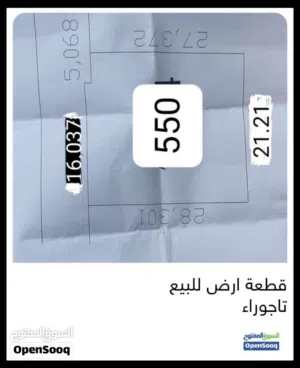 قطعة ارض للبيع في أربع شوارع الكهرباء قرب مسجد الزبير بن العوام حي سكني