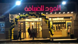 محمص زهرة الجود للضيافة العربية للبيع