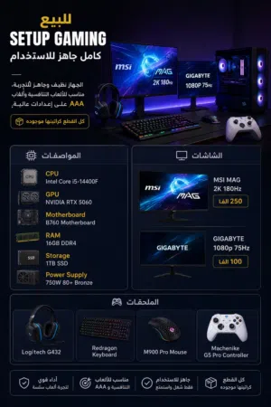 Pc تجميعة للبيع