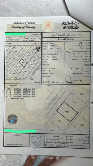 Residential Land for Sale in Muscat Al Khoud