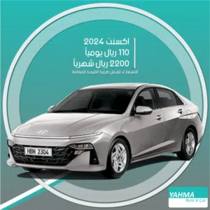 ‏هيونداي ‏.‏ اكسنت ‏.‏ شهري‏3