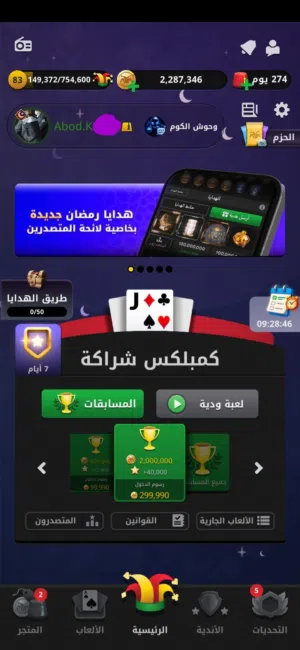 2 مليون توكنز جواكر نظامية - تسليم دمشق يد بيد.