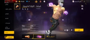 حساب فري فاير