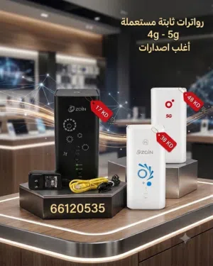 رواترات مستعملة ثابته او متنقلة 5g - 4g