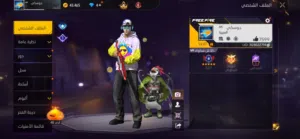 Free Fire Accounts and Characters for Sale in Al Batinah