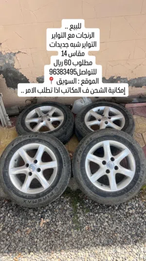 رنجات مع تواير