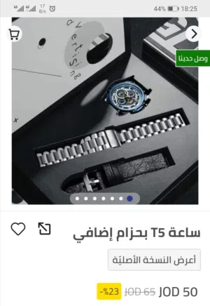 ساعه نوع T5 معدن+جلد