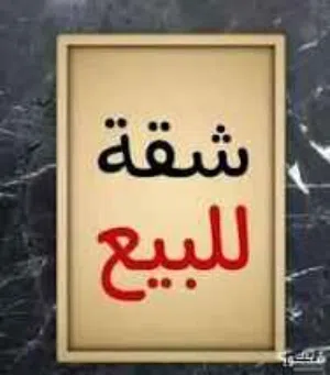 شقة للبيع بالاثاث صيانة حديثة في عمارات 602 السلمانى (البيع صك كامل)