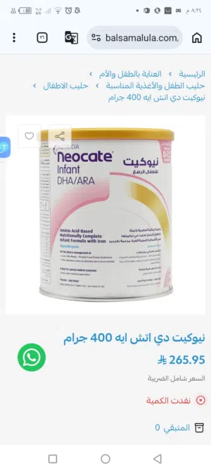 حليب اطفال  من 6 شهور الى12