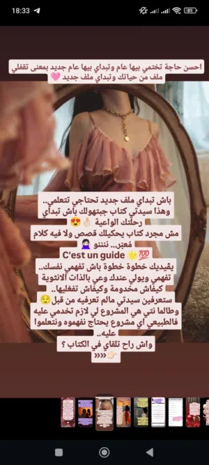 كتاب "كود الانوثة " الكتروني pdf