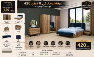 Turkey Bedrooms