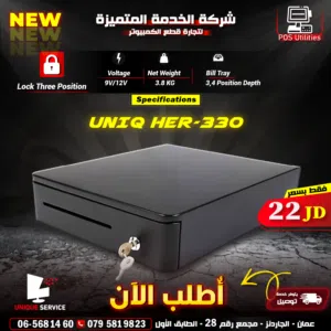 تشكيلة دروج كاش / صندوق كاش لأجهزة نقاط البيع Cash Drawer UNIQ Models For Point of Sale POS