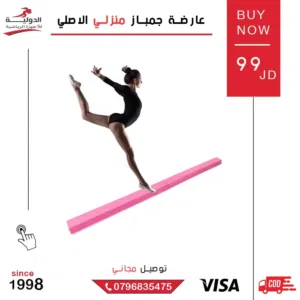 عارضة توازن منزلية الأصلية قابلة للطي آمنة وممتعة للأطفال لتحفيزهم على التمارين والتوازن بثقة