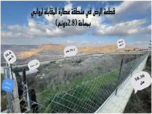 متوفر قطعة ارض في منطقة عطارة مساحة 2.8دونم