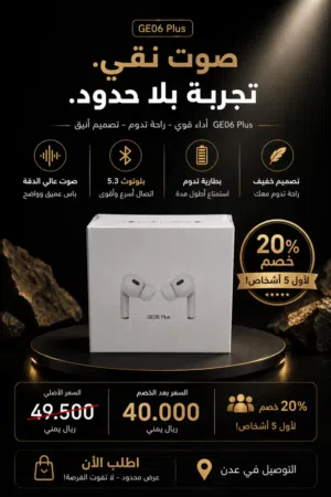 سماعات سندام طبق الاصل
