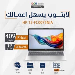 اقساط بدون دفعه اولى ( لابتوب اتش بي رايزن 7 Laptop HP Ryzen 7)
