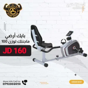 جهاز بايك أرضي طبي يتحمل وزن لغاية 100 كيلو بأفضل الأسعار بالمملكه وأفضل خدمة