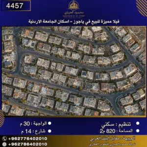 Residential Land for Sale in Amman Yajouz