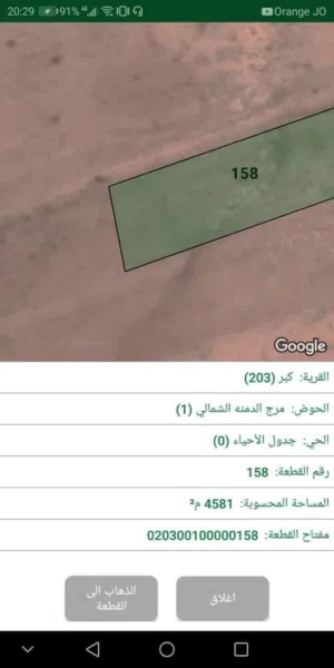 Farm Land for Sale in Irbid An-Nuayyimah