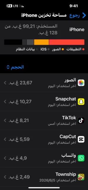 Apple iPhone 13 128 GB in Tripoli