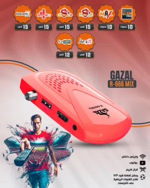  Gazal Receivers for sale in Amman