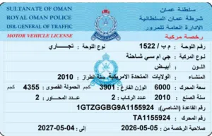 Used GMC Savana in Muscat