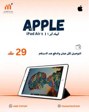 IPAD AIR 1 IOS 12