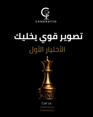 مصور جاهز لتصوير كافة المشاريع