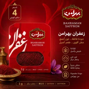 زعفران اصلي