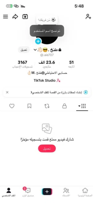 Social Media Accounts and Characters for Sale in Al Riyadh
