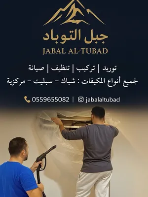 ‏خدمات صيانة أجهزة كهربائية ‏.‏ تكييف وتبريد‏0
