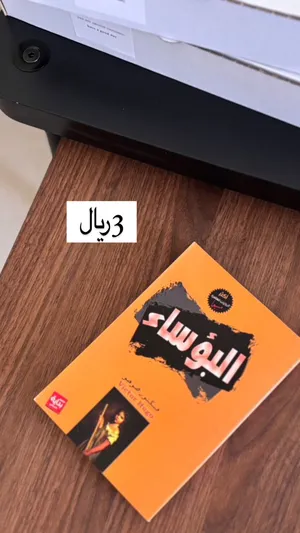 ‏كتب ‏.‏ مستعمل‏2