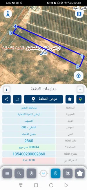 Mixed Use Land for Sale in Mafraq Al-Badiah Ash-Shamaliyah