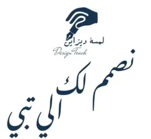 نصمم لك الي تبي