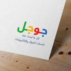 جوجل 