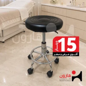 كرسي بتقدر تختار منه اللون الأبيض أو الأسود تصميم مريح مثالي لصالونات التجميل والعيادات