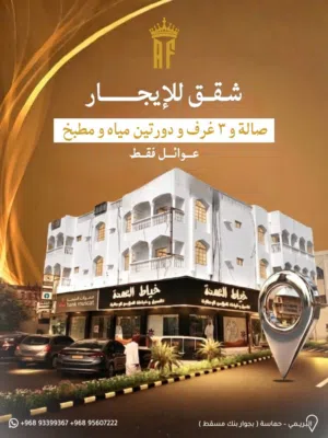 120 m2 2 Bedrooms Apartments for Rent in Buraimi Al Buraimi