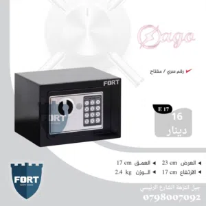 خزنة اموال و أشياء ثمينه قاصة