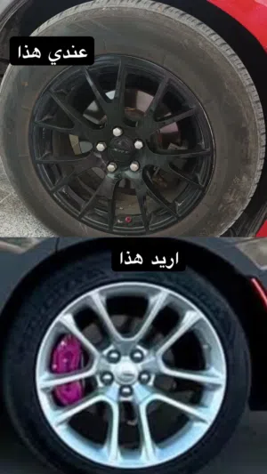 عندي هذا الويل اريد ابدله للعلم بي تخم تاير جديد كلش مو شرط هذا اويل حته لو غيره بس المهم اللون  حجم