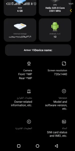 ايليفون فئة P 512 جيجابايت أحمر