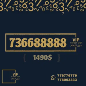 يوووووو والرقم عنوان الفخامه واسطورة الفخامه كلها فخامه صح واسطوري صح هييييييبه هيبه هيبه هيبه هيبه