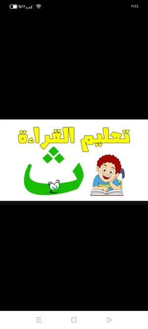 Tutoring . Arabic Teacher3