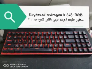 كيبورد redragon k628 RGB