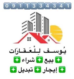 يوسف عثمان الصغير 