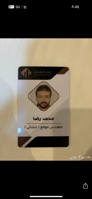 مهندس مدني خبرة - إدارة مشاريع - تشطيبات - ترميم - اشراف كامل