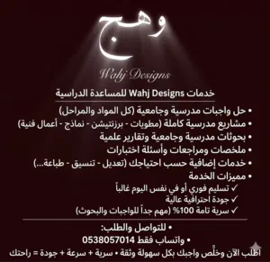 حل واجبات الطالب