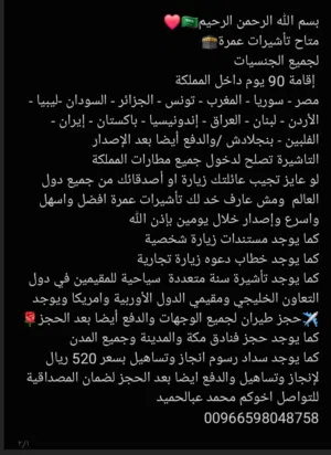 سفر و سياحه و عمره